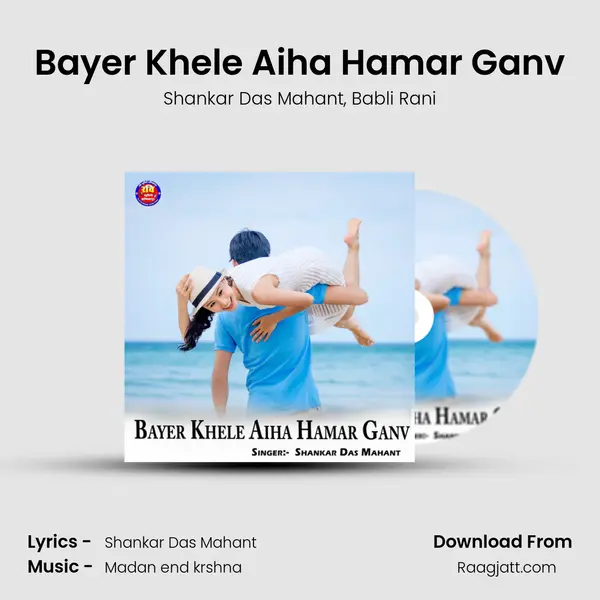 Bayer Khele Aiha Hamar Ganv mp3 song