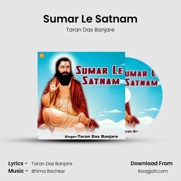 Sumar Le Satnam mp3 song