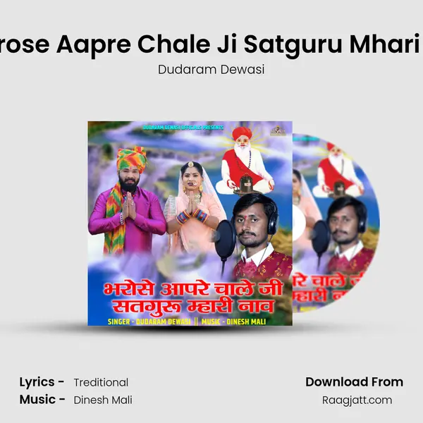 Bharose Aapre Chale Ji Satguru Mhari Nav - Dudaram Dewasi album cover 