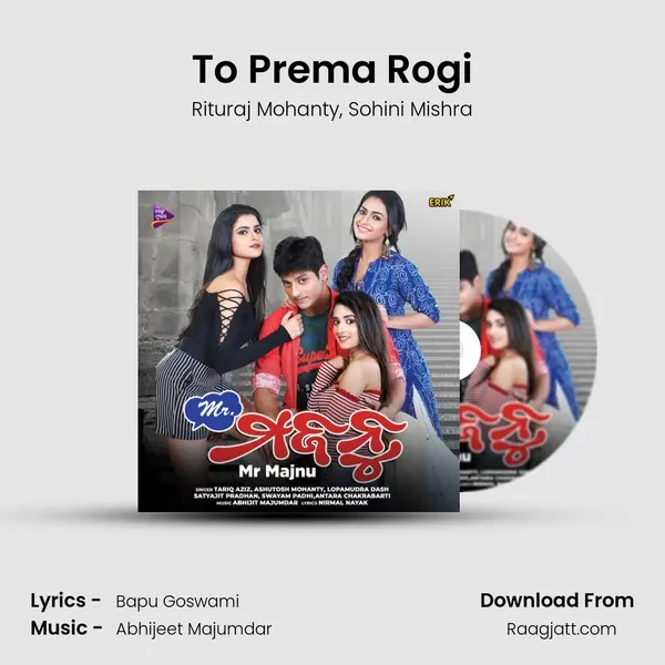 To Prema Rogi mp3 song