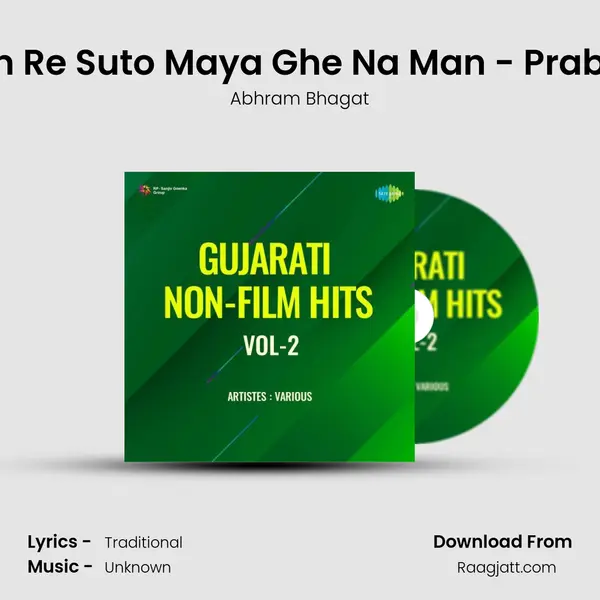 Shun Re Suto Maya Ghe Na Man - Prabhati mp3 song