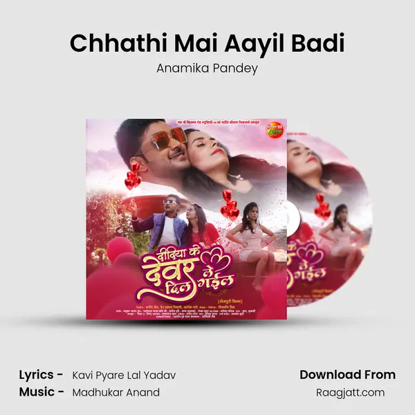 Chhathi Mai Aayil Badi mp3 song