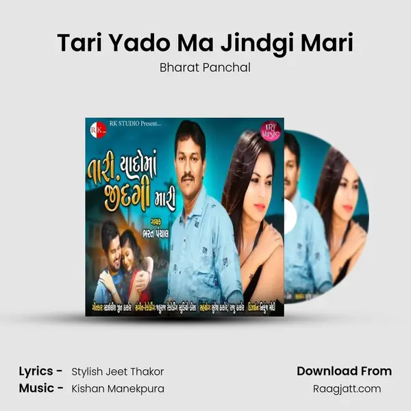 Tari Yado Ma Jindgi Mari mp3 song