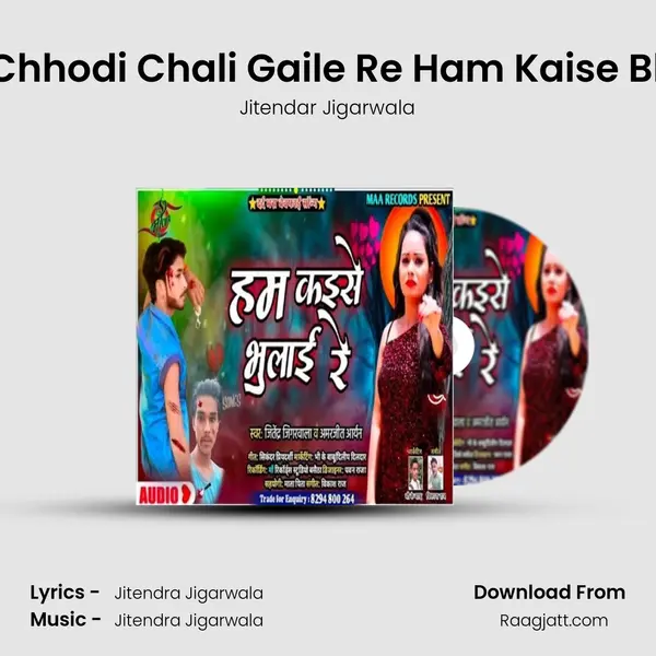 Hamra Chhodi Chali Gaile Re Ham Kaise Bhulai Ho mp3 song