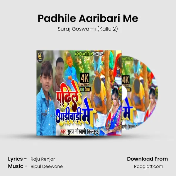 Padhile Aaribari Me - Suraj Goswami (Kallu 2) album cover 