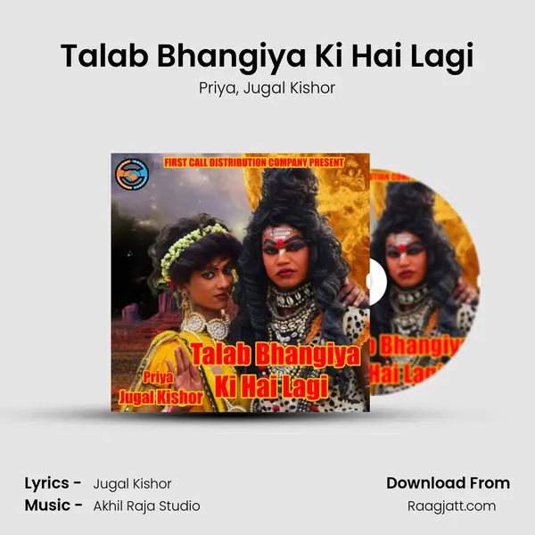 Talab Bhangiya Ki Hai Lagi - Priya album cover 