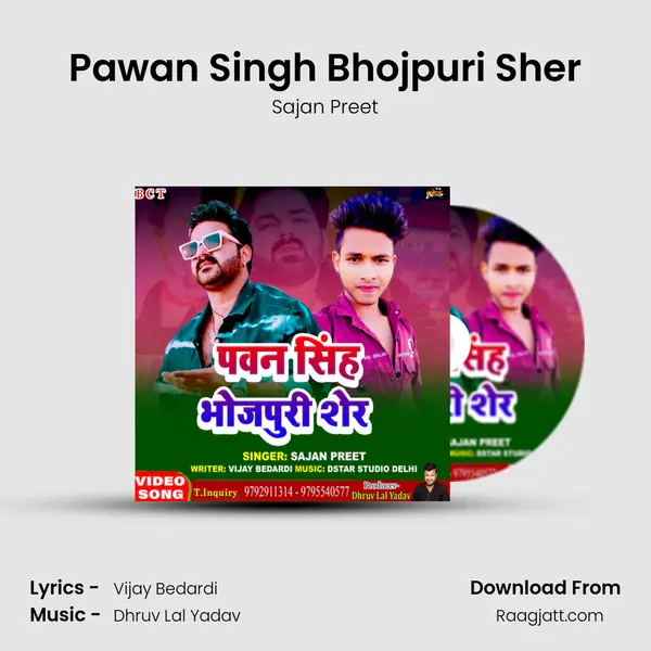 Pawan Singh Bhojpuri Sher mp3 song