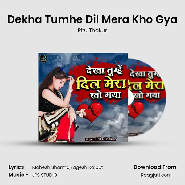 Dekha Tumhe Dil Mera Kho Gya mp3 song