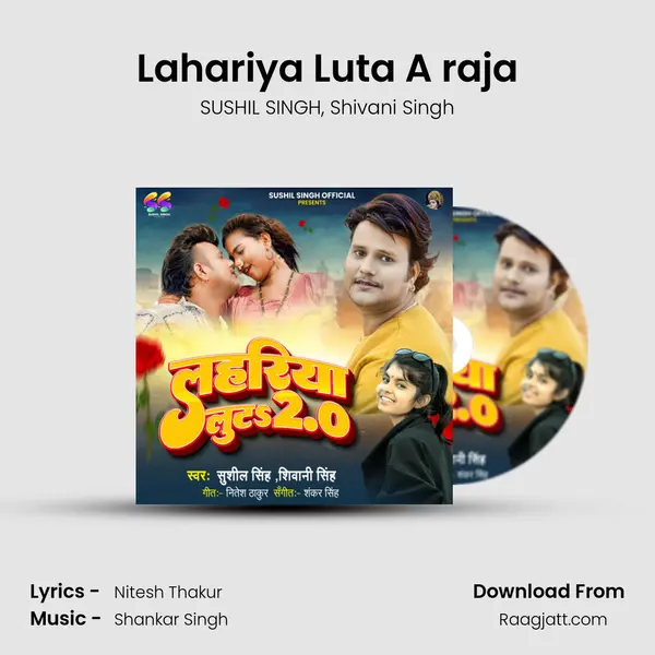 Lahariya Luta A raja mp3 song