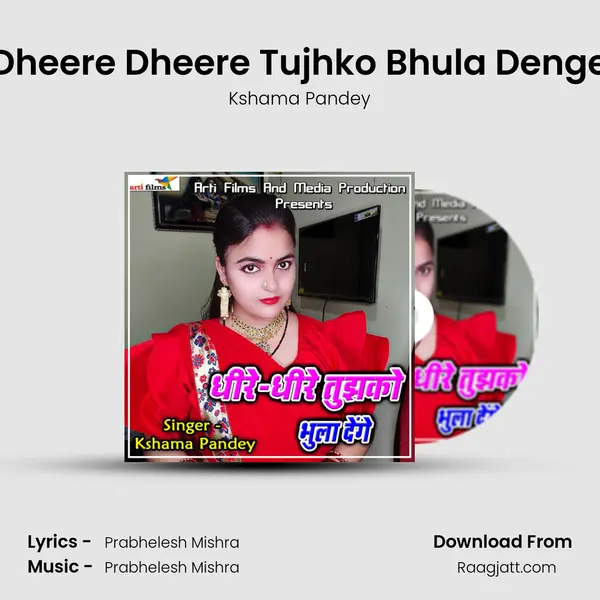 Dheere Dheere Tujhko Bhula Denge - Kshama Pandey album cover 