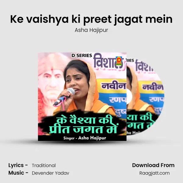 Ke vaishya ki preet jagat mein - Asha Hajipur album cover 