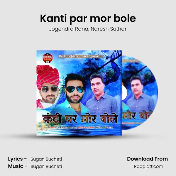 Kanti par mor bole - Jogendra Rana album cover 