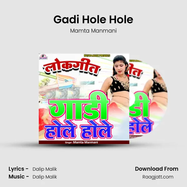 Gadi Hole Hole - Mamta Manmani album cover 