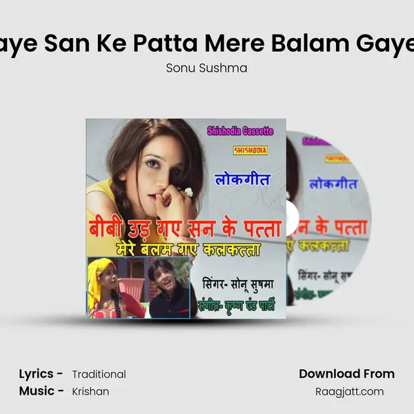 Bibi Ud Gaye San Ke Patta Mere Balam Gaye Kalkatta mp3 song