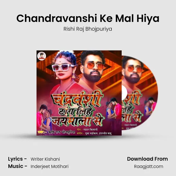 Chandravanshi Ke Mal Hiya mp3 song