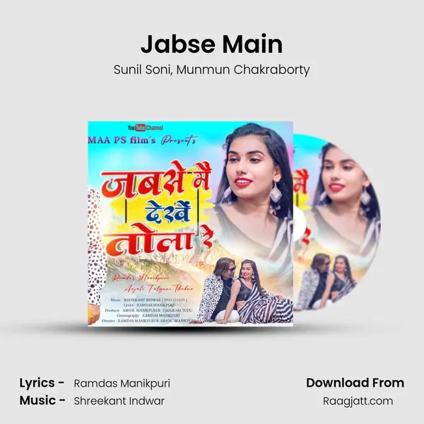 Jabse Main - Sunil Soni album cover 