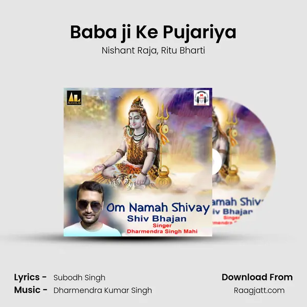 Baba ji Ke Pujariya mp3 song