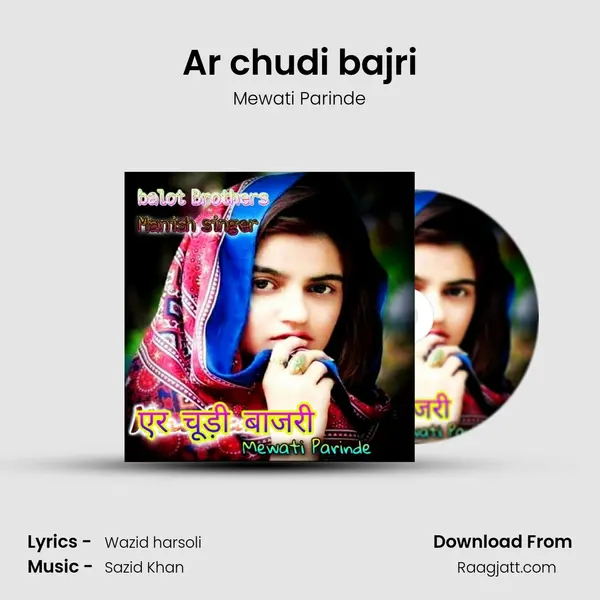 Ar chudi bajri mp3 song