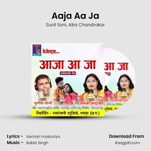 Aaja Aa Ja - Sunil Soni album cover 