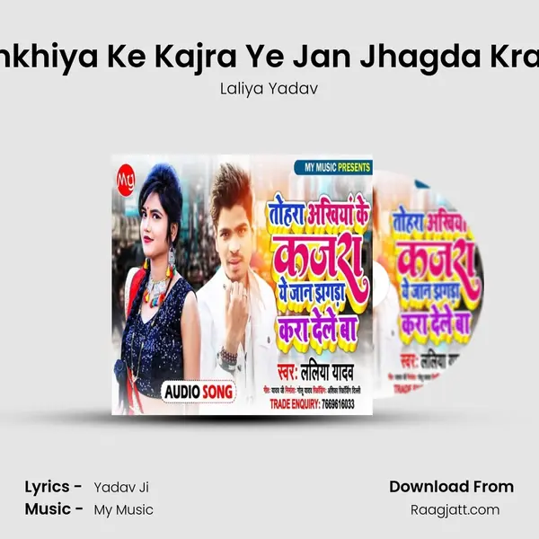 Tohra Ankhiya Ke Kajra Ye Jan Jhagda Kra Dele Ba mp3 song