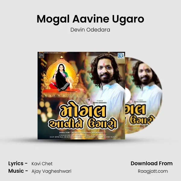 Mogal Aavine Ugaro mp3 song