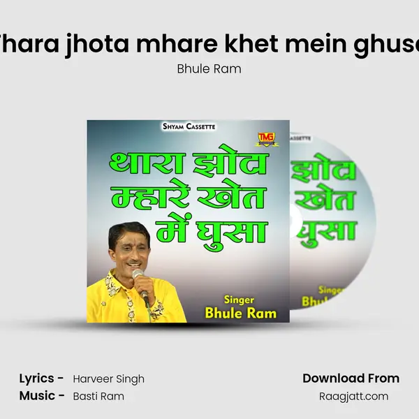 Thara jhota mhare khet mein ghusa mp3 song