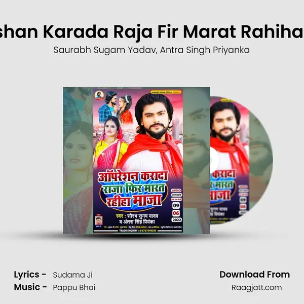 Apreshan Karada Raja Fir Marat Rahiha Maja mp3 song