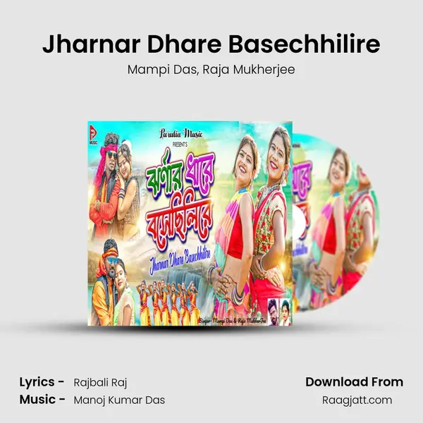 Jharnar Dhare Basechhilire - Mampi Das album cover 