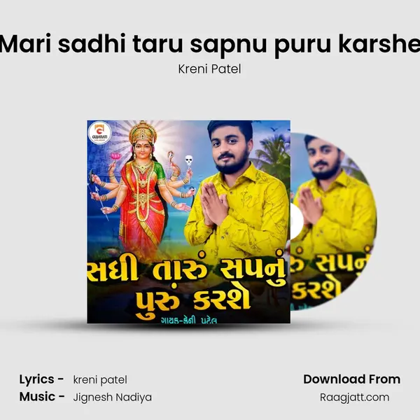 Mari sadhi taru sapnu puru karshe - Kreni Patel album cover 