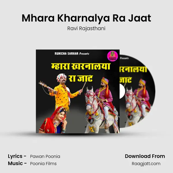 Mhara Kharnalya Ra Jaat mp3 song