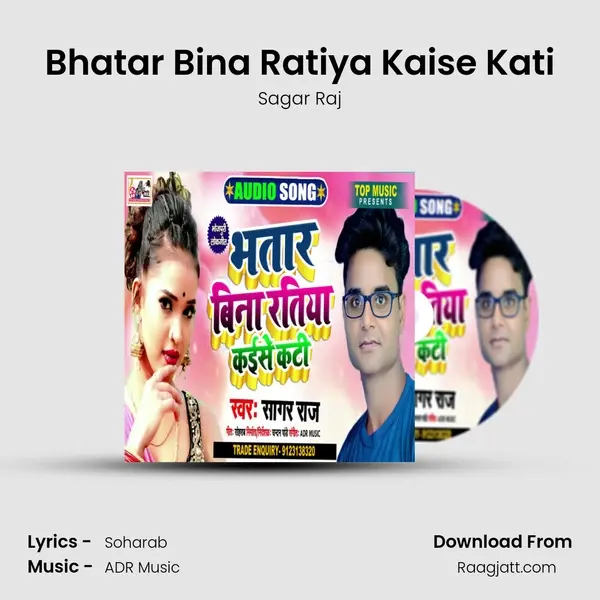 Bhatar Bina Ratiya Kaise Kati mp3 song