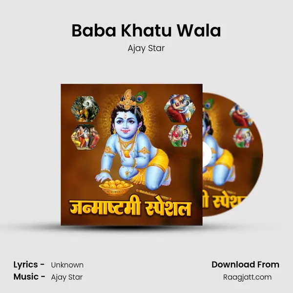 Baba Khatu Wala mp3 song