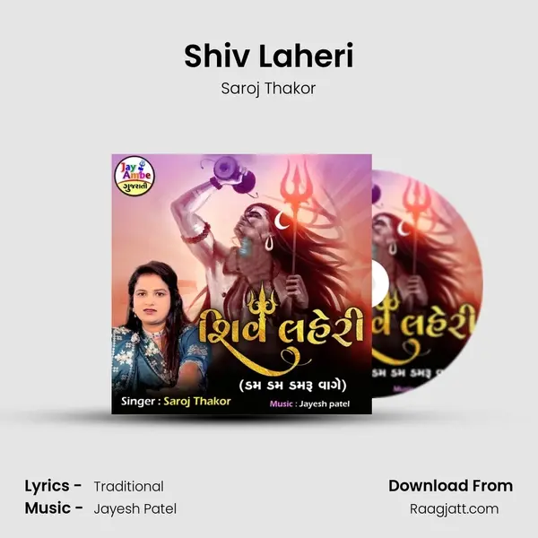 Shiv Laheri mp3 song