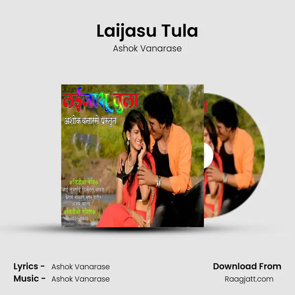 Laijasu Tula mp3 song