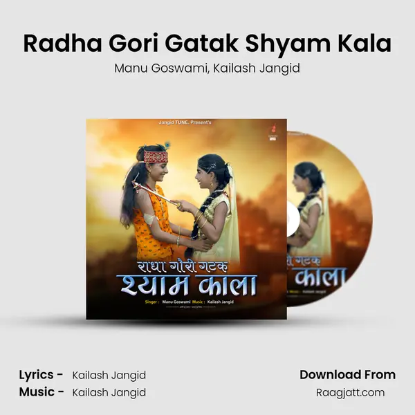 Radha Gori Gatak Shyam Kala mp3 song