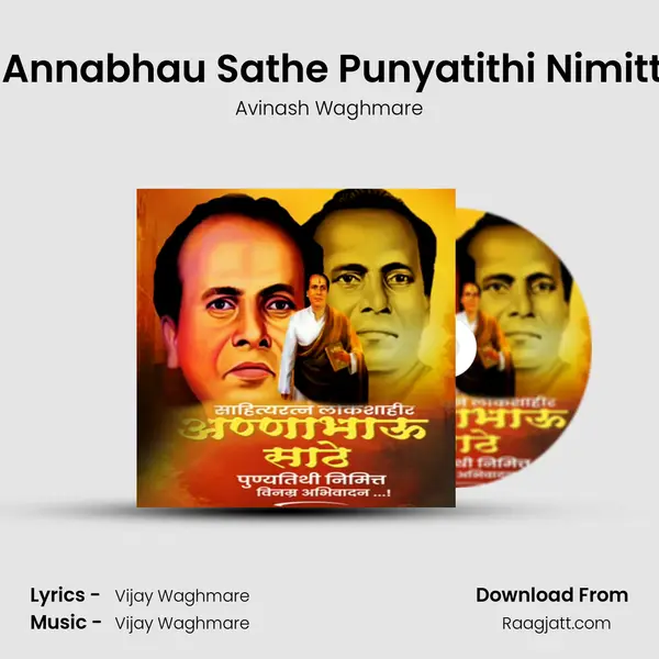 Sahityratn Lokshahir Annabhau Sathe Punyatithi Nimitt Vinamra Abhivadan - Avinash Waghmare album cover 