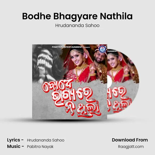 Bodhe Bhagyare Nathila - Hrudananda Sahoo album cover 