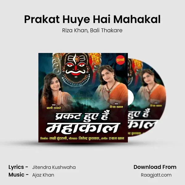 Prakat Huye Hai Mahakal - Riza Khan album cover 