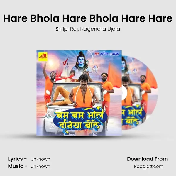 Hare Bhola Hare Bhola Hare Hare - Shilpi Raj album cover 