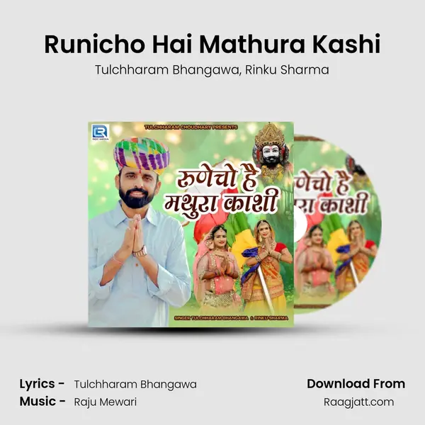 Runicho Hai Mathura Kashi - Tulchharam Bhangawa album cover 