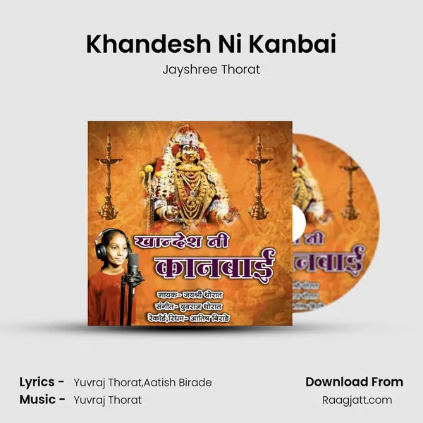 Khandesh Ni Kanbai - Jayshree Thorat mp3 song