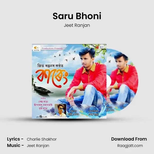 Saru Bhoni - Jeet Ranjan album cover 