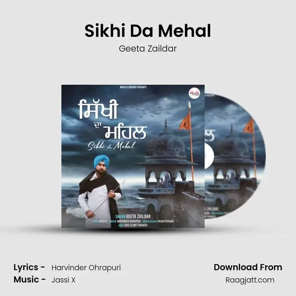 Sikhi Da Mehal mp3 song