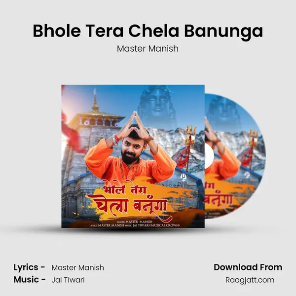 Bhole Tera Chela Banunga mp3 song