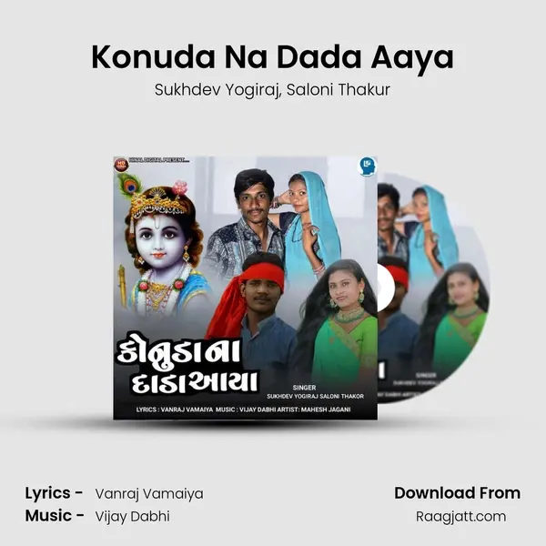 Konuda Na Dada Aaya mp3 song