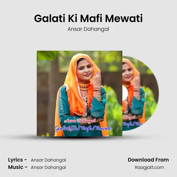 Galati Ki Mafi Mewati - Ansar Dahangal album cover 