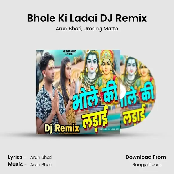 Bhole Ki Ladai DJ Remix mp3 song