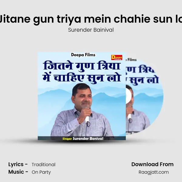 Jitane gun triya mein chahie sun lo mp3 song