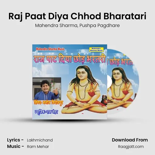 Raj Paat Diya Chhod Bharatari - Mahendra Sharma album cover 