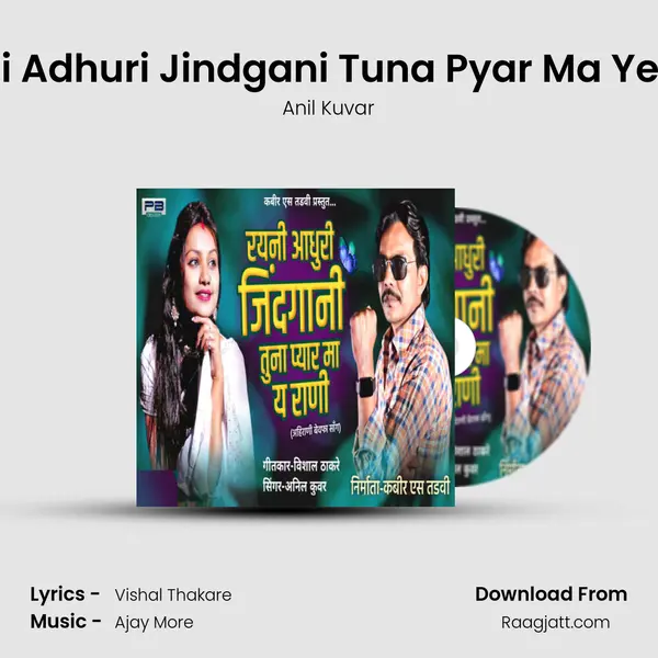 Rayni Adhuri Jindgani Tuna Pyar Ma Ye Rani - Anil Kuvar album cover 